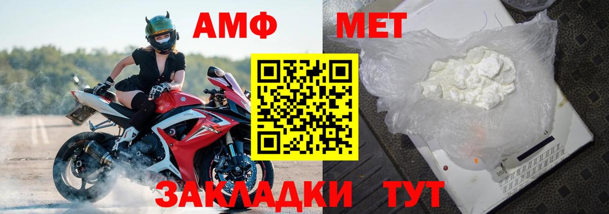 Кстово  АМФЕТАМИН  Вход с VPN  Amphetamine 98% 