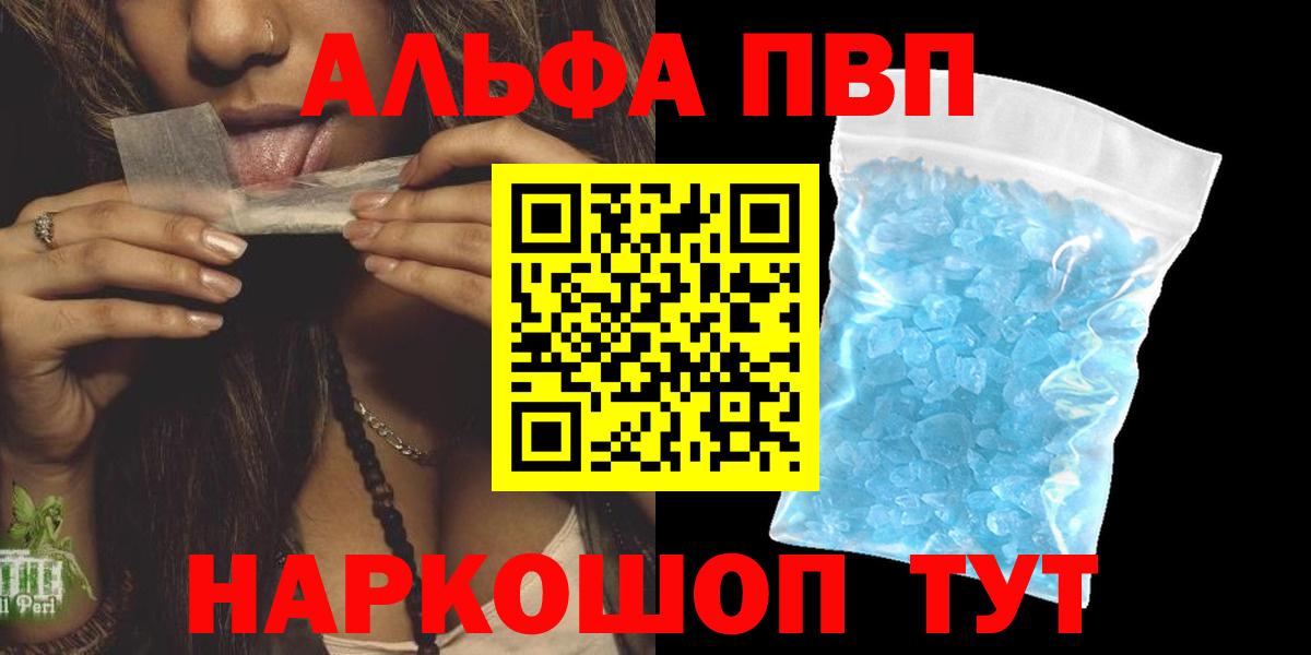 Alfa_PVP СК  A PVP  Кстово  А ПВП VHQ  Alpha PVP СК КРИС  Вход с VPN 