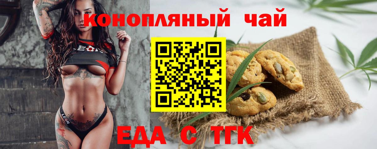 Кстово  Canna-Cookies конопля  Вход с VPN 