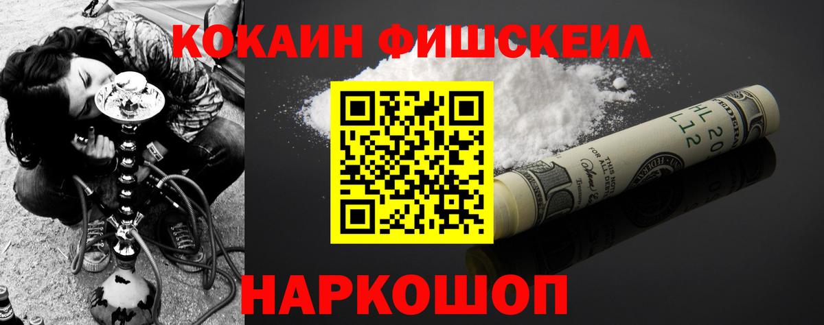 Кстово  Cocaine Перу  COCAIN Fish Scale  Вход с VPN 