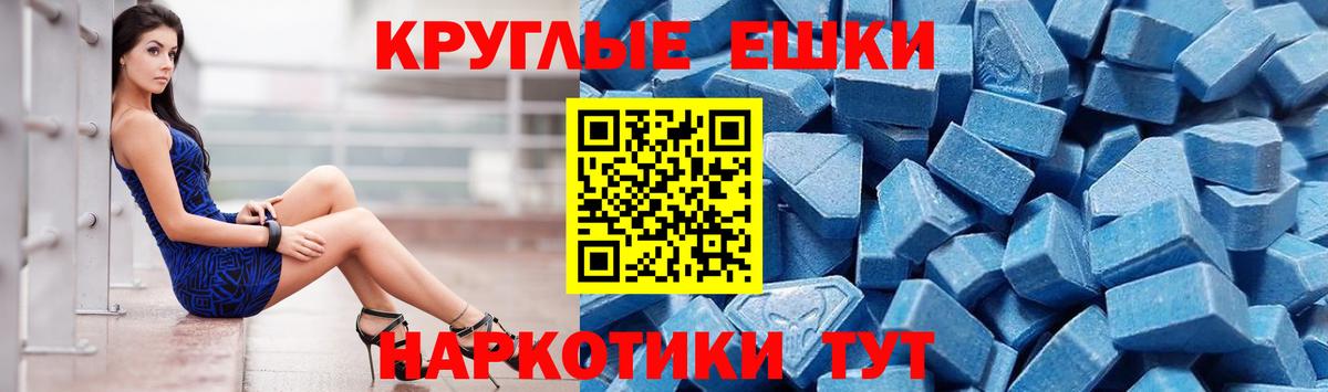 Ecstasy таблы Кстово