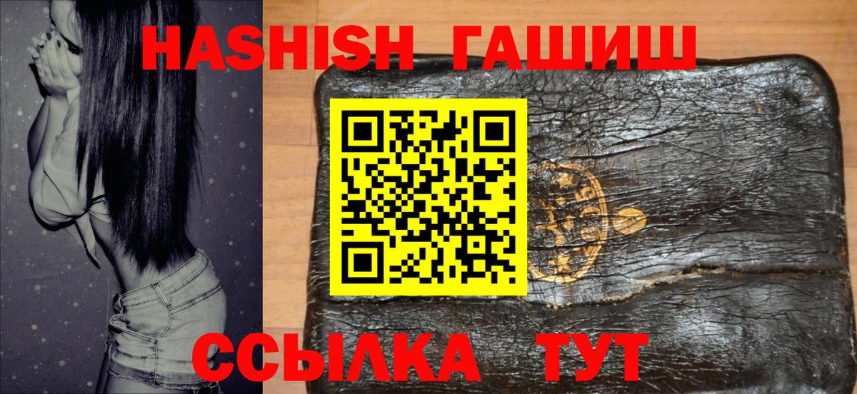 Гашиш гарик  Гашиш hashish  Вход с VPN  ГАШИШ  Кстово 
