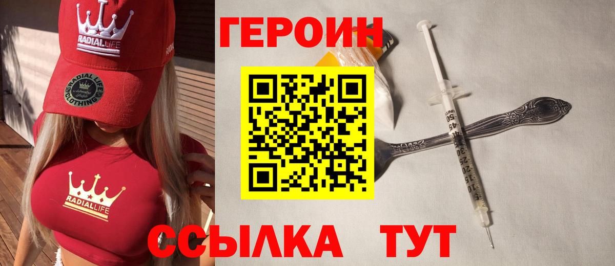 Кстово  Героин Heroin  Вход с VPN 