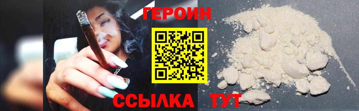 Героин афганец Кстово