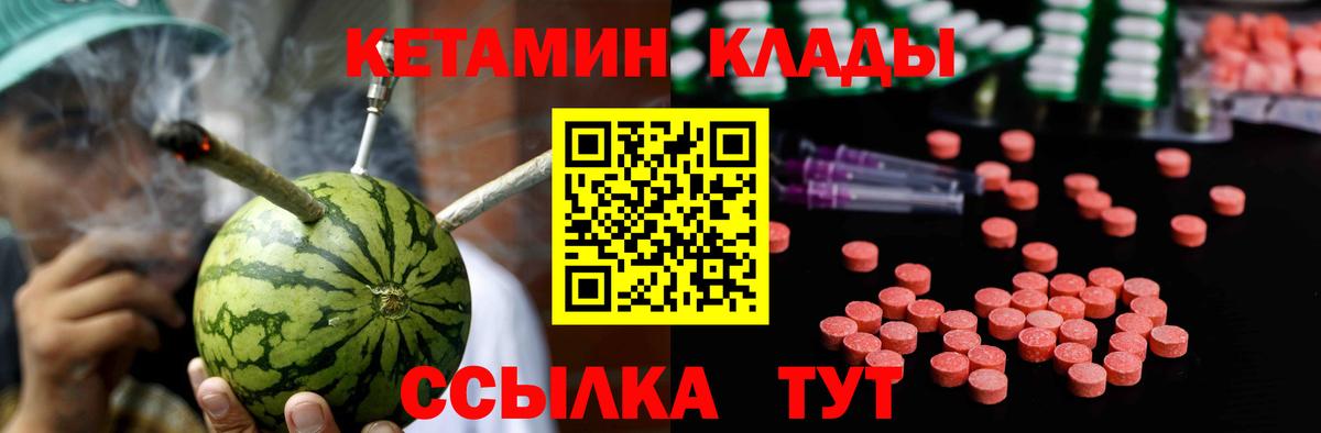 Кетамин ketamine  Вход с VPN  Кетамин VHQ  Кстово 