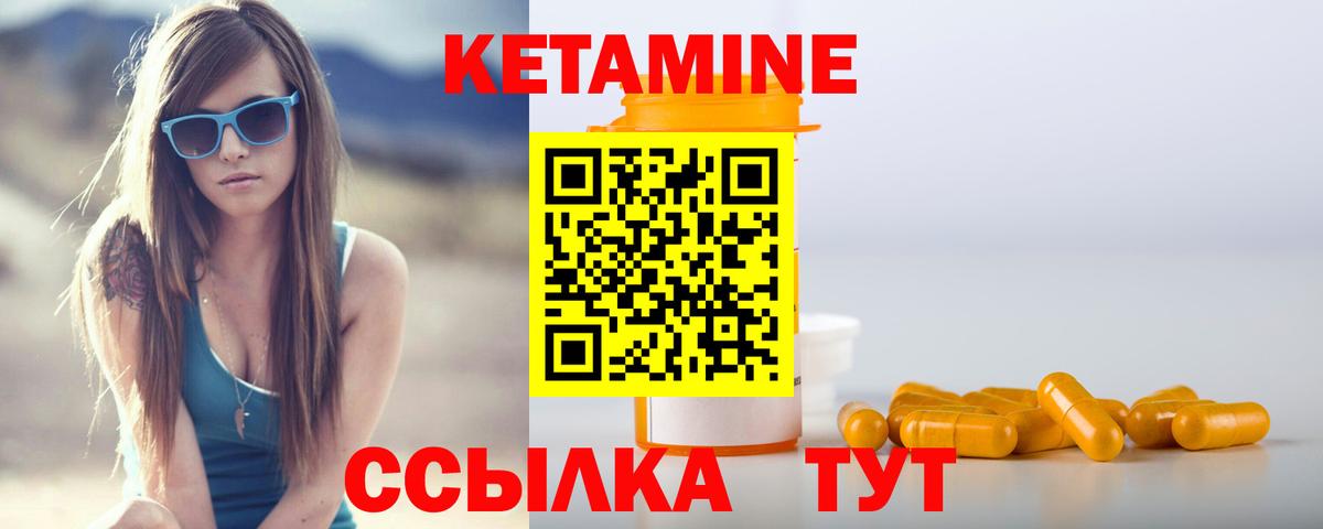 Кетамин ketamine Кстово