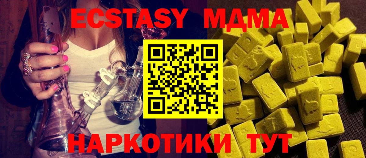 MDMA crystal Кстово