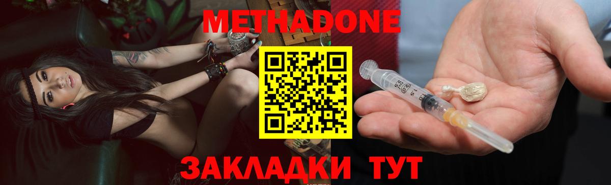 Метадон мёд  Вход с VPN  ОМГ ОМГ как войти  Кстово 