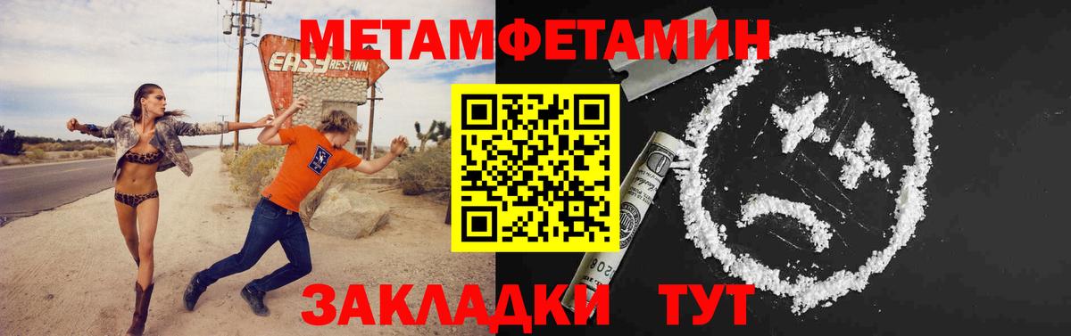 МЕТАМФЕТАМИН пудра Кстово