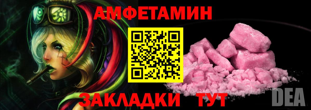 МЕТАМФЕТАМИН кристалл  Вход с VPN  Кстово 