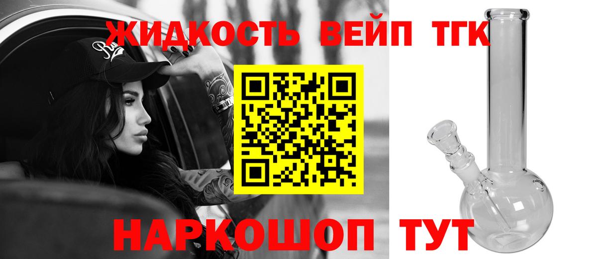 Дистиллят ТГК Wax Кстово