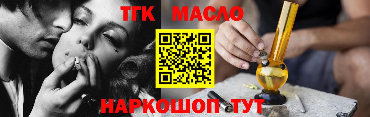 дарнет шоп  Вход с VPN  Дистиллят ТГК вейп с тгк  Кстово  Дистиллят ТГК THC oil 