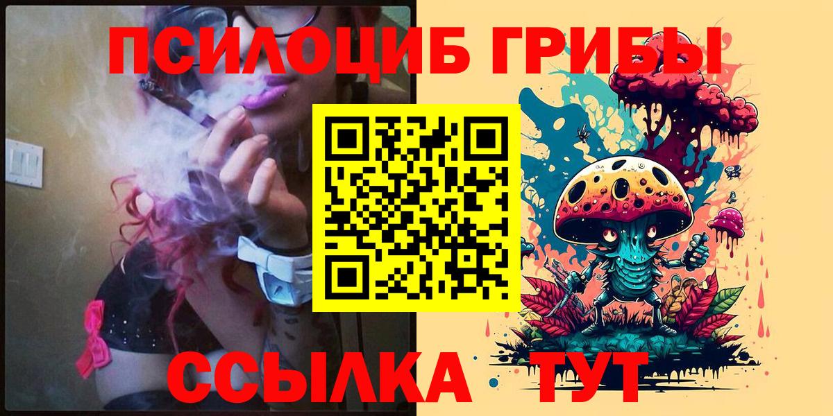 Псилоцибиновые грибы ЛСД  Вход с VPN  Кстово 